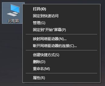 此电脑属性 win10怎么彻底删除无效打印机?win10打印机删除不掉的解决方法
