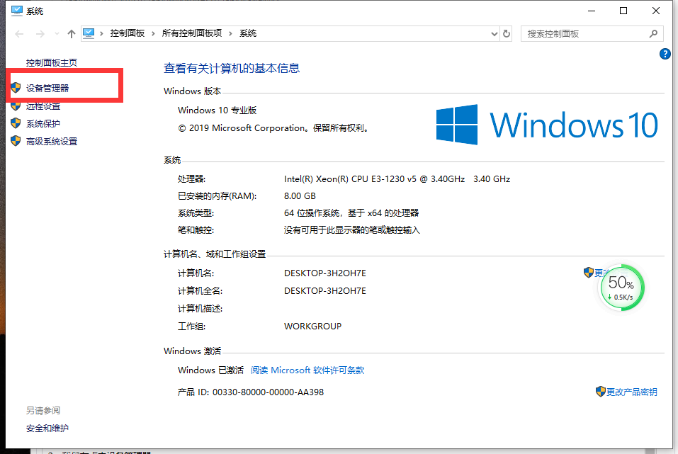 系统 win10怎么彻底删除无效打印机?win10打印机删除不掉的解决方法