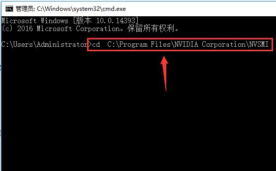 命令提示符 如何查看win10系统的nvidia显卡GPU温度?win10的GPU温度查看教程
