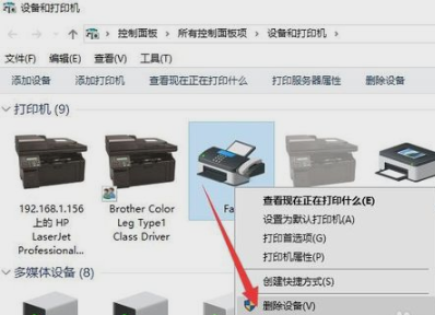 1590738646439639.png win10怎么彻底删除无效打印机?win10打印机删除不掉的解决方法