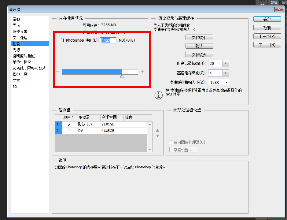 内存使用情况 PS很卡怎么解决?解决PS卡顿的详细教程!