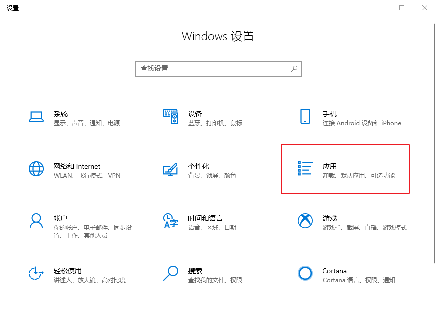 1-设置页面 win10默认浏览器在哪里修改|win10修改默认浏览器的设置方法