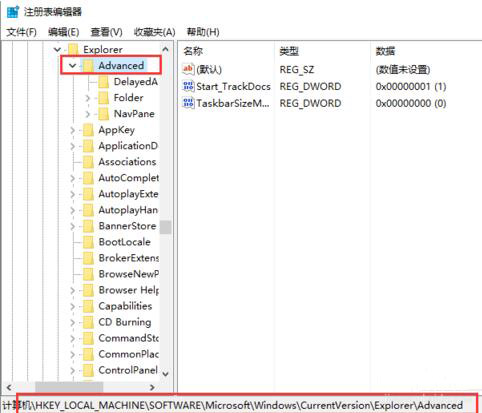 注册表编辑器 怎么设置才可以让Win10任务栏百分百透明|Win任务栏透明设置