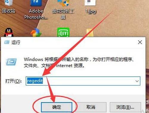 打开运行,并输入:regedit 命令 怎么设置才可以让Win10任务栏百分百透明|Win任务栏透明设置