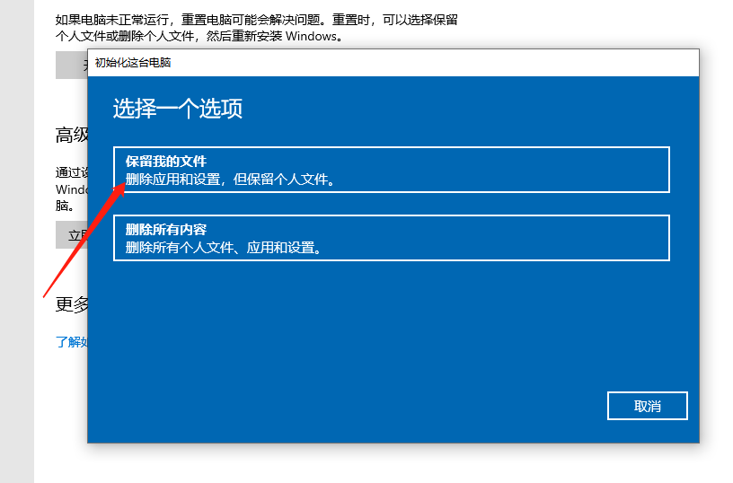 初始化这台电脑 win10系统如何恢复出厂设置|遇到系统问题怎么重置此电脑