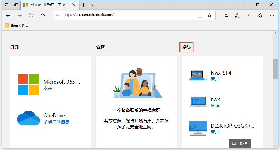 设备 Win10链接到微软应用商店的设备达到设备限制怎么办?
