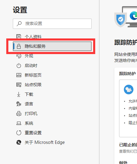 隐私和服务 Microsoft Edge默认搜索引擎怎么改?Edge浏览器设置默认搜索引擎