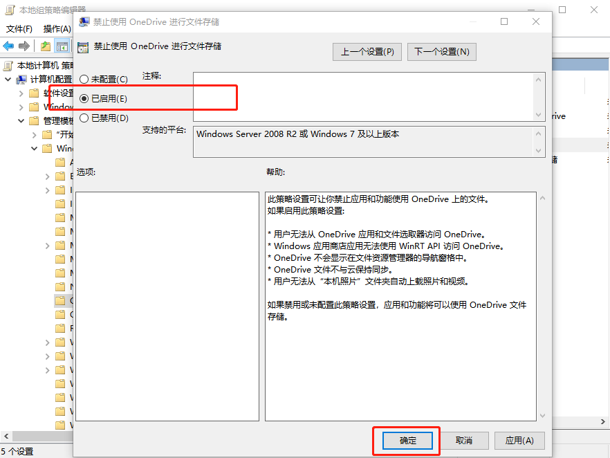 禁止使用 OneDrive 进行文件存储 不同版本Win10禁用OneDrive的方法|关闭/禁用微软文件存储
