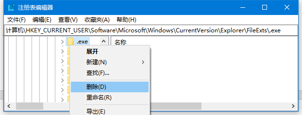 同样的删除.exe win10系统中电脑打不开exe程序|Win10提示exe不是有效32应用程序