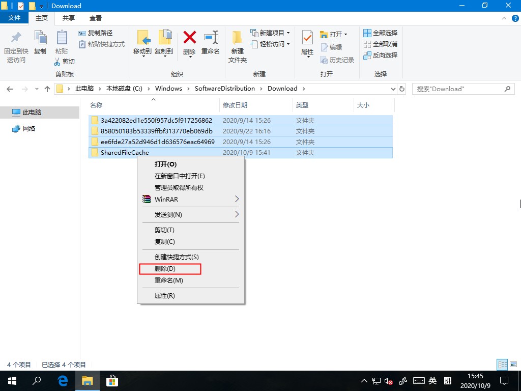 删除Download文件夹下内容 win10怎么删除微软商店下载记录?win10电脑删除Microsoft Store下载记录的方法