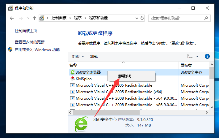 卸载软件 win10系统删除卸载软件的解决办法 Windows10怎样卸载软件
