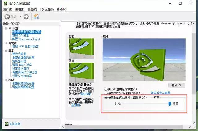 nvidia控制面板 电脑如何从硬件层和软件层解决游戏过程中卡、慢等问题?