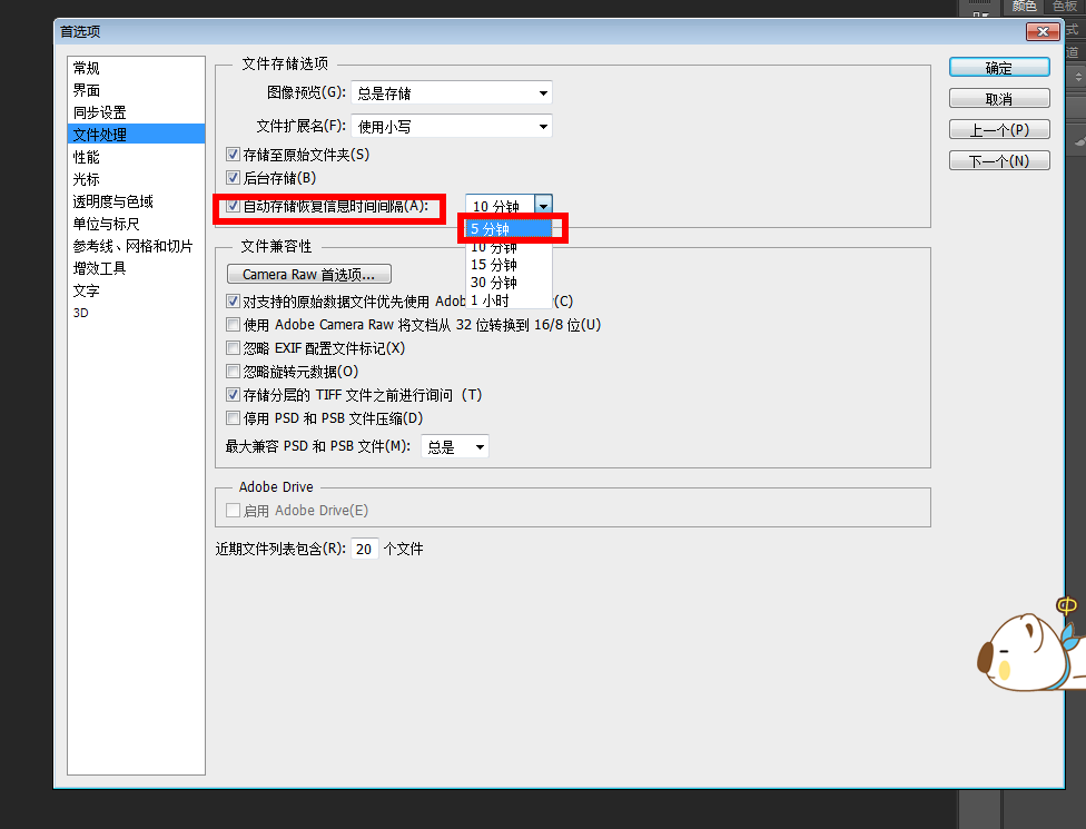 自动存储恢复信息时间间隔 PS很卡怎么解决?解决PS卡顿的详细教程!