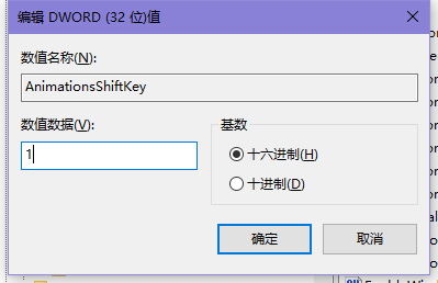 编辑 DWORD (32 位)值 Win10开启窗口慢动画功能|Win10改注册表窗口动画慢动作
