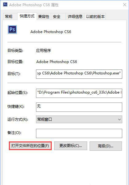 photoshop 属性 Win10高分屏打开Adobe系列软件时界面工具字体偏小怎么办?