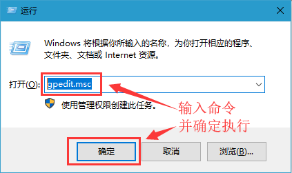 打开运行,并输入:gpedit.msc 命令 Win10怎么关闭开始菜单最近添加应用|安装应用后关闭显示添加项