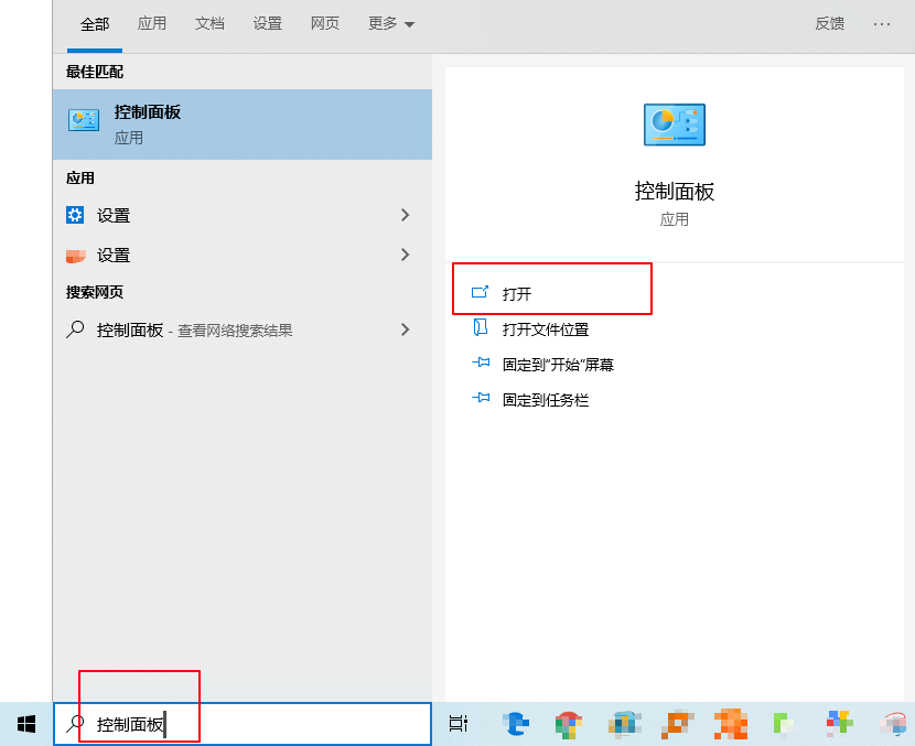1-打开控制面板 Win10依赖服务或组无法启动|开启Windows进程激活服务