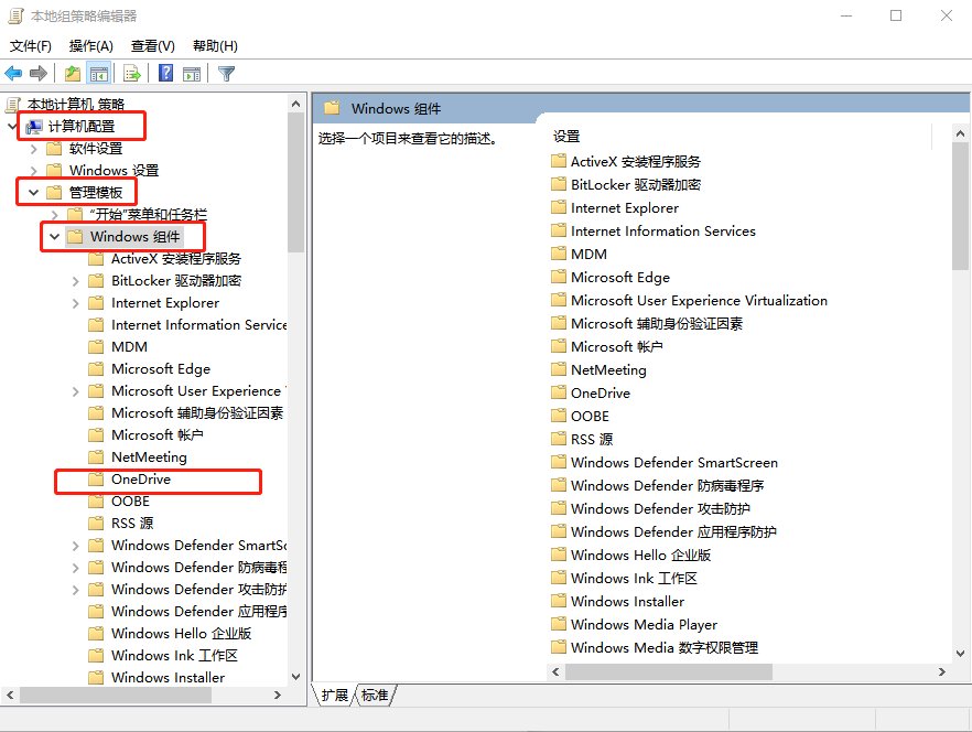 本地组策略编辑器 不同版本Win10禁用OneDrive的方法|关闭/禁用微软文件存储
