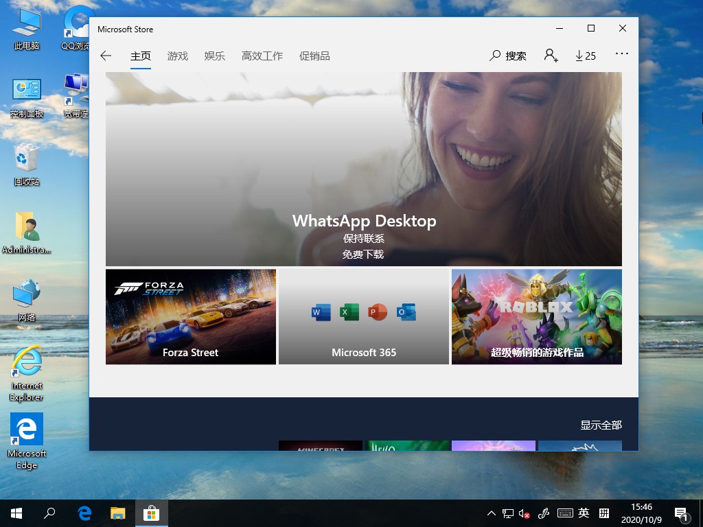 应用商店 win10怎么删除微软商店下载记录?win10电脑删除Microsoft Store下载记录的方法