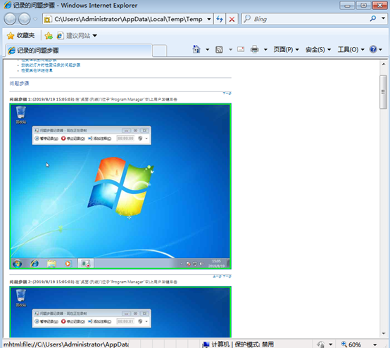 记录的问题步骤 Win7问题步骤记录器的作用是什么|Win7怎么使用问题步骤记录器