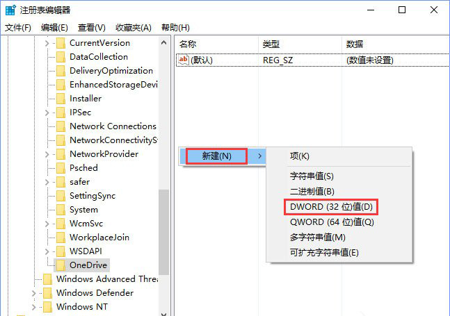 新建 不同版本Win10禁用OneDrive的方法|关闭/禁用微软文件存储