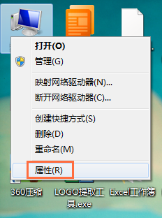 计算机属性 Win7查看图片时提示Windows照片查看器无法打开此图片解决方法