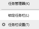 锁定任务栏 Win10 2004版禁止修改任务栏方法|Win10强制锁定任务栏