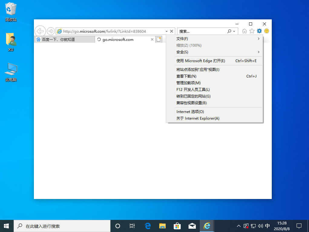 IE 浏览器 win10下遇上windows已经阻止此软件因为无法验证发行者