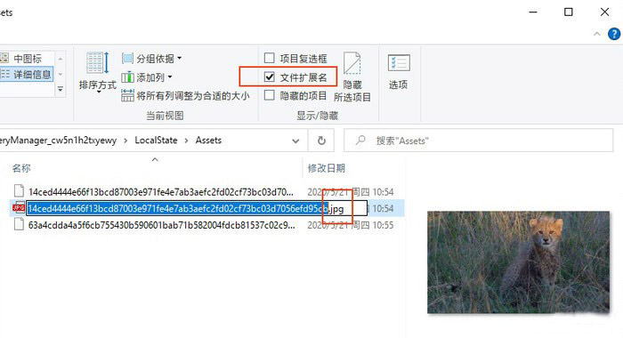 文件扩展名 Win10锁屏壁纸怎么保存下来|Win10的锁屏壁纸在哪里