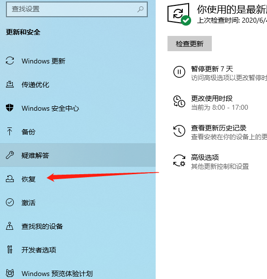 更新和安全设置 win10系统如何恢复出厂设置|遇到系统问题怎么重置此电脑