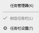 锁定任务栏灰色 Win10 2004版禁止修改任务栏方法|Win10强制锁定任务栏