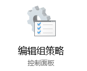 编辑组策略控制面板 Win10 2004版禁止修改任务栏方法|Win10强制锁定任务栏