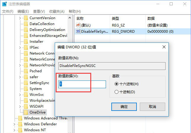 修改数值数据 不同版本Win10禁用OneDrive的方法|关闭/禁用微软文件存储
