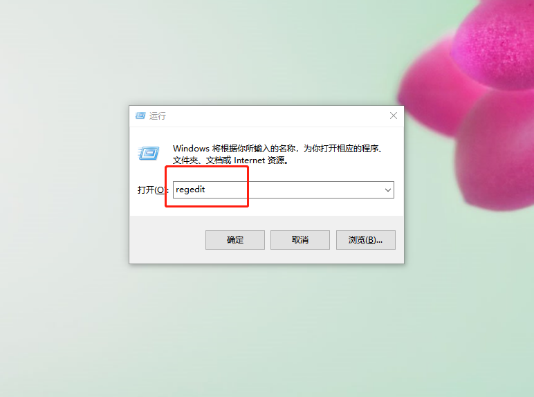 打开运行,并输入:regedit 命令 Win10高分屏打开Adobe系列软件时界面工具字体偏小怎么办?