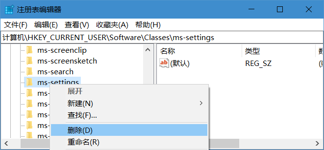 删除ms-settings win10桌面右键个性化打不开,电脑右键打不开显示设置和个性化