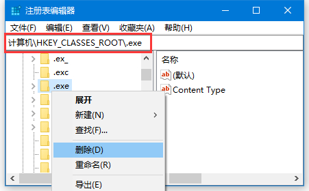 删除.exe win10系统中电脑打不开exe程序|Win10提示exe不是有效32应用程序