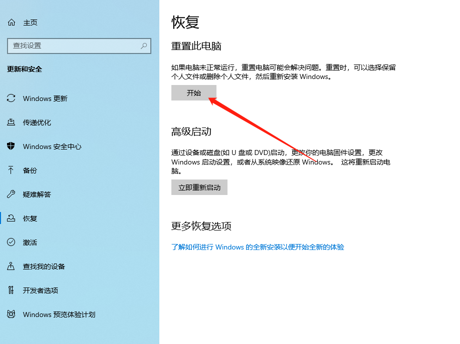 恢复重置此电脑 win10系统如何恢复出厂设置|遇到系统问题怎么重置此电脑