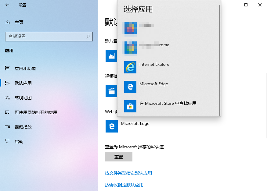 3-点击浏览器 win10默认浏览器在哪里修改|win10修改默认浏览器的设置方法