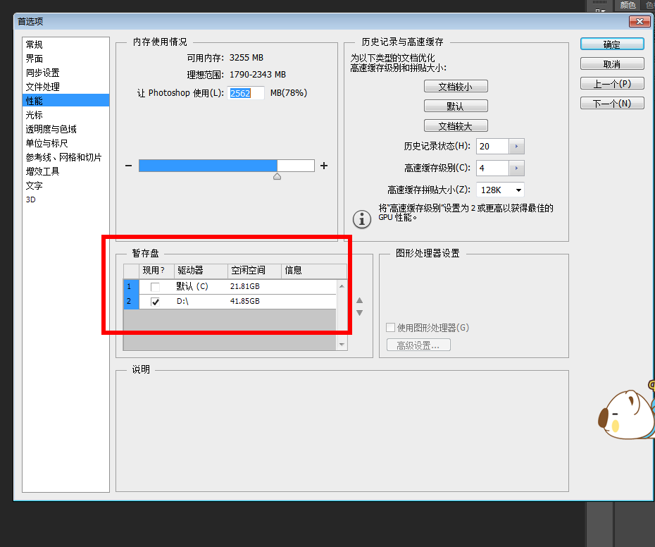 暂存盘 PS很卡怎么解决?解决PS卡顿的详细教程!