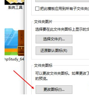 更改图标 Win10打开文件夹背景为黑色|Win10电脑文件夹黑底怎么办?