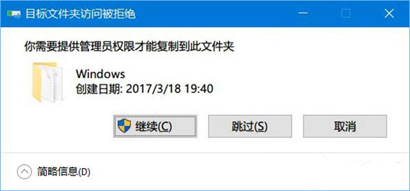 目标文件夹访问被拒绝 cmd怎么用命令直接提升到管理员权限|cmd原有权限提升方法