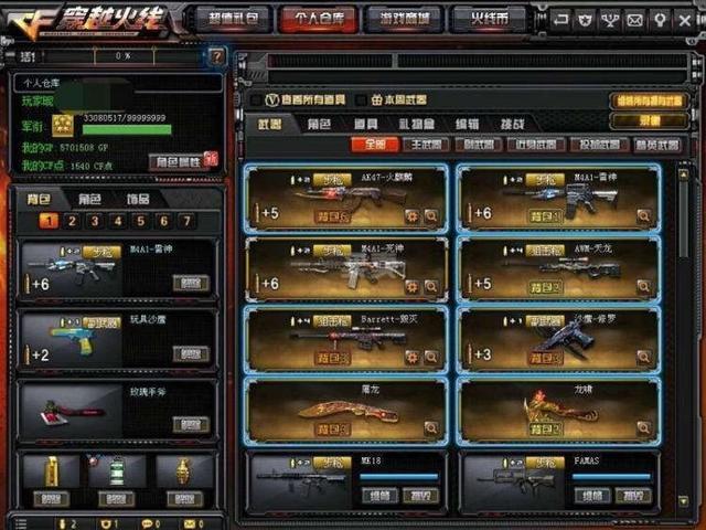 穿越火线 电脑如何从硬件层和软件层解决游戏过程中卡、慢等问题?