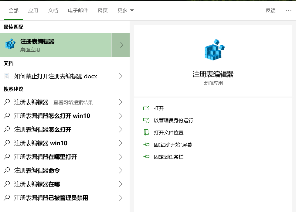 注册表编辑器桌面应用 Win10如何关闭设置右侧提示|Win10关闭设置帮助提示