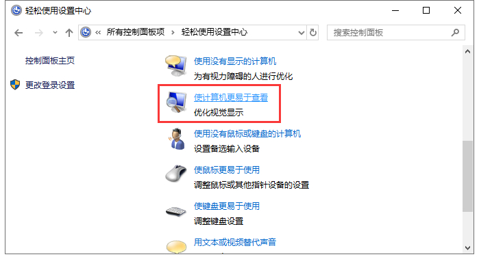 轻松使用设置中心 Win10调整输入文字时光标粗细|闪烁竖条粗细宽度设置