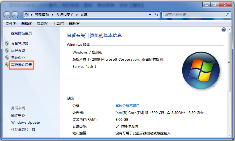 高级系统设置 Win7查看图片时提示Windows照片查看器无法打开此图片解决方法