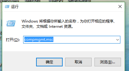 Compmgmt.msc 有效解决一打开Adobe Premiere Pro就会电脑蓝屏的解决方法!