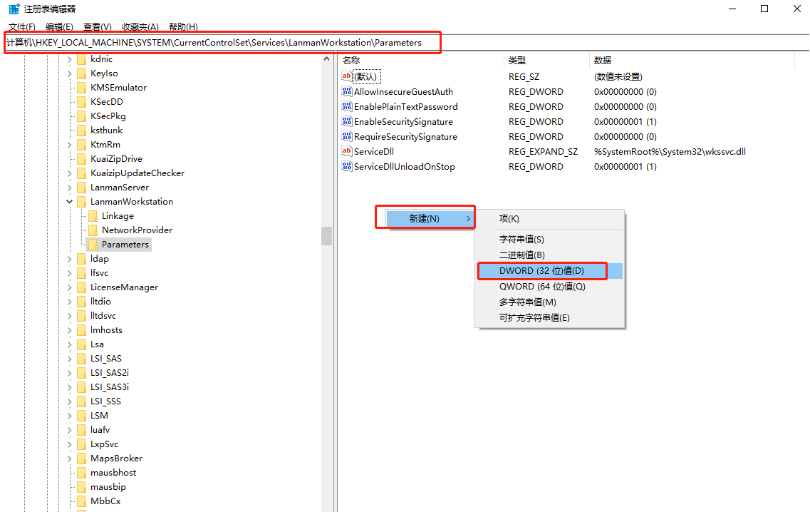 新建DWORD值(32位) 怎么解决Win10无法访问局域网|解决Win10无法访问局域网方法介绍