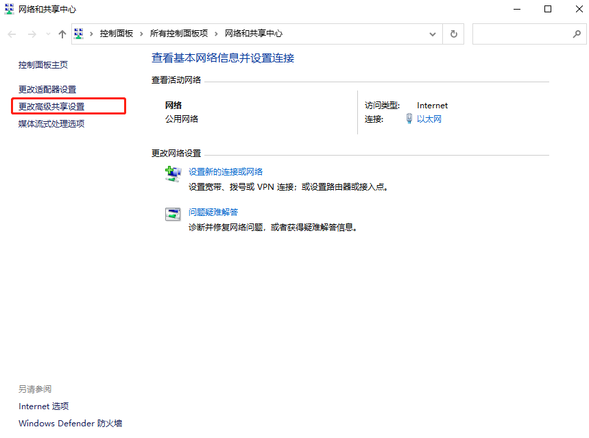 更改高级共享设置 怎么解决Win10无法访问局域网|解决Win10无法访问局域网方法介绍