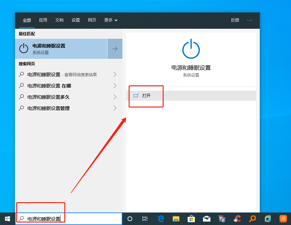 电源和睡眠设置 Win10关机风扇还在转|解决win10关机后风扇继续转方法