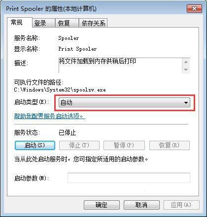 自动启动类型 Win7网络打印机找不到了怎么办?|Win7找不到网络打印机
